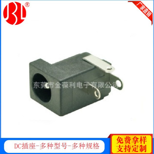 工厂直供DC-005 9*11 1.3 1.65 2.0 2.5 3.0针 2脚3脚高温