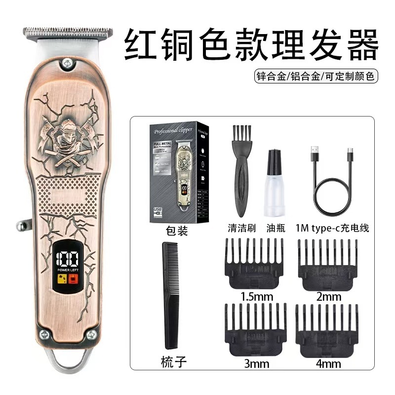 发廊专业电推剪推子理发器家用大人剃头刀理发店字母推钛合金刀头|undefined
