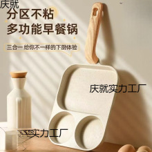 升级煎鸡蛋神器汉堡不粘平底锅家用三合一早餐锅煎饼模具煎牛排锅