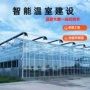 承接工程种植智能温室