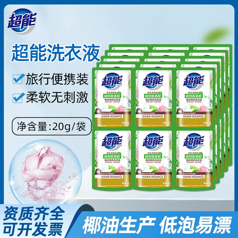 Сверхэнергичный стиральный раствор 20g дорожные сумки в отеле