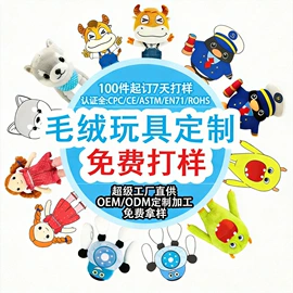 毛绒玩具