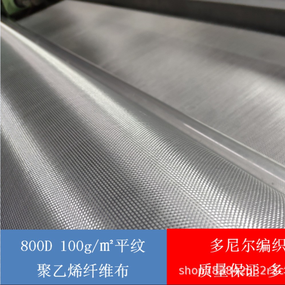 100g平纹防弹头盔飞艇蒙皮用超高分子量聚乙烯纤维布高强PE布