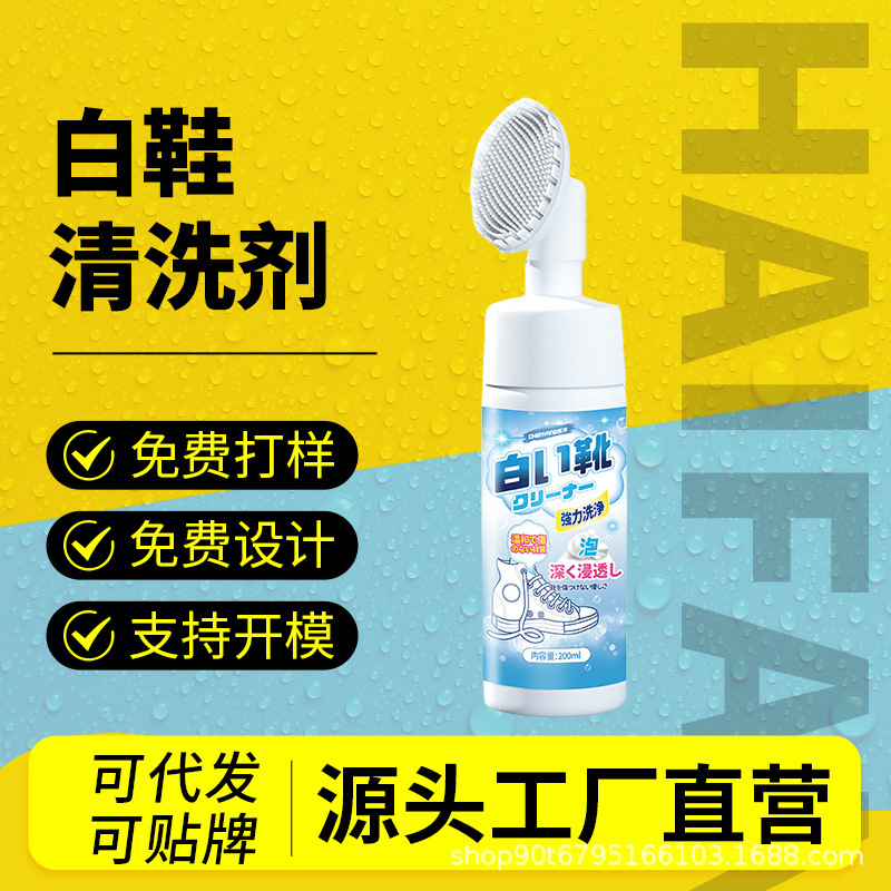 White shoes cleaning agent shoe cleaning tool wash-free cleaning white black shoes for decontamination, whitening and yellow removal