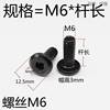 Black furniture, screw, 4m, 5m, 6m