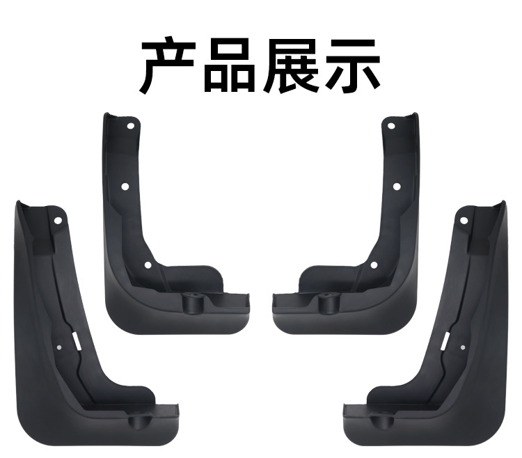 Suitable for Toyota 2026 Rav4/Weilanda Mud Flaps Car Modification Decorative Accessories Mud Flaps