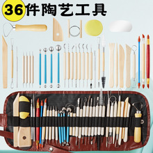 手工diy泥塑陶艺工具36件套 木质软陶泥粘土修胚泥塑刀陶艺工具
