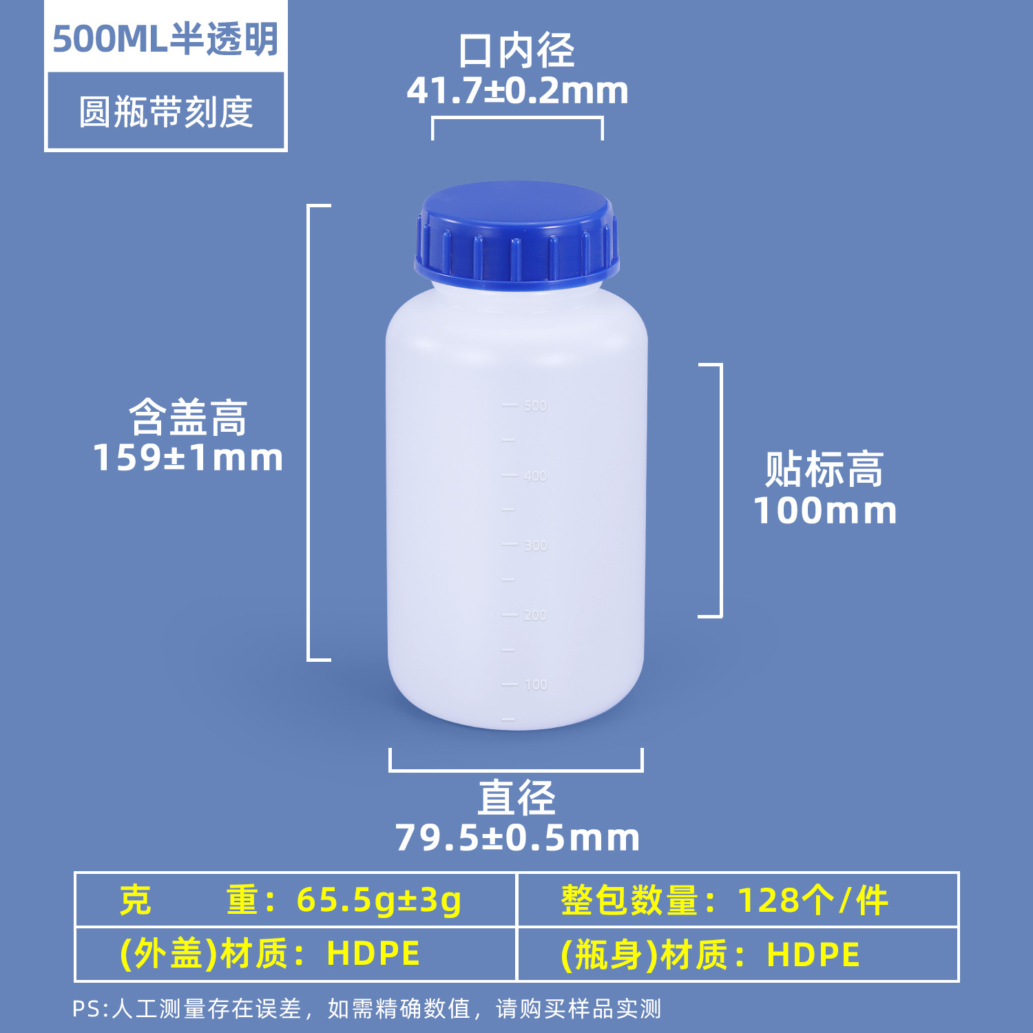 Botella redonda de 100 ml, apta para uso alimentario, sellada, para reactivos químicos, botella vacía de 500 ml, 1 litro, botella de plástico para desinfectante y pesticida