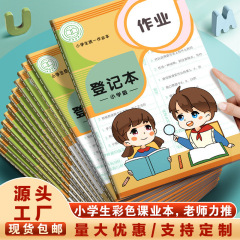 【包郵便】a5専用登録本ノート文房具学生作業登録本小学生専用