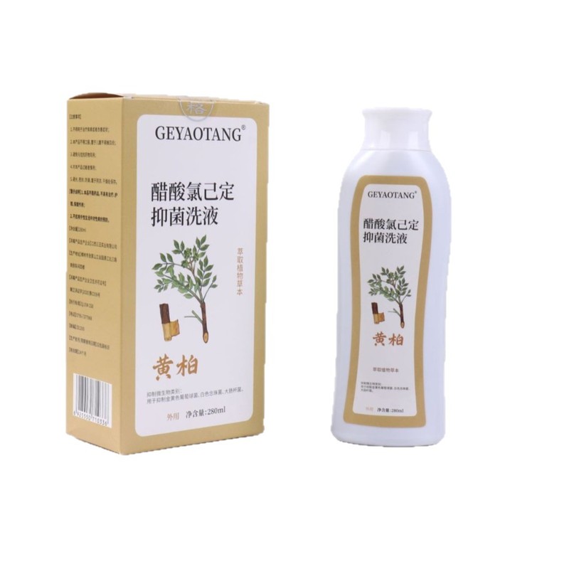 现货供应醋酸氯已定抑菌洗液苦参芦荟黄柏花卉多成分可选|undefined