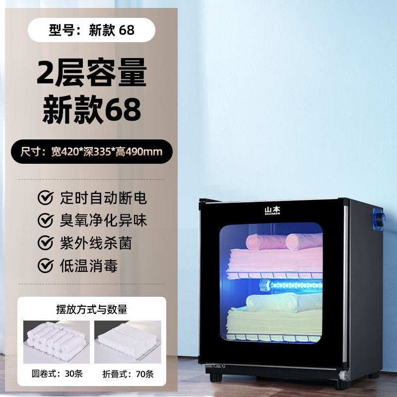 山本タオル消毒キャビネット UV 家庭用理髪店垂直美容室特殊衣類大容量商業|undefined