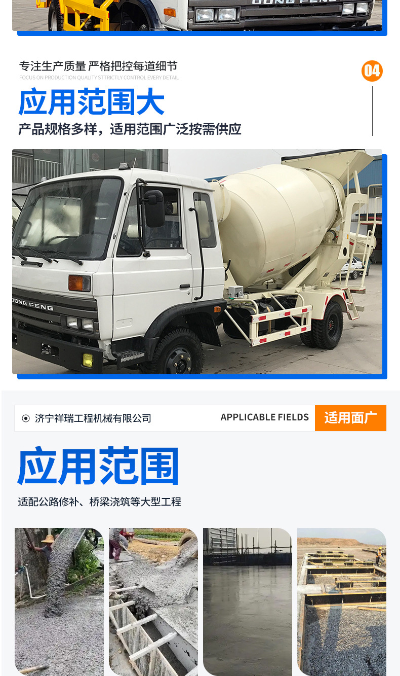 福田搅拌车_04.jpg