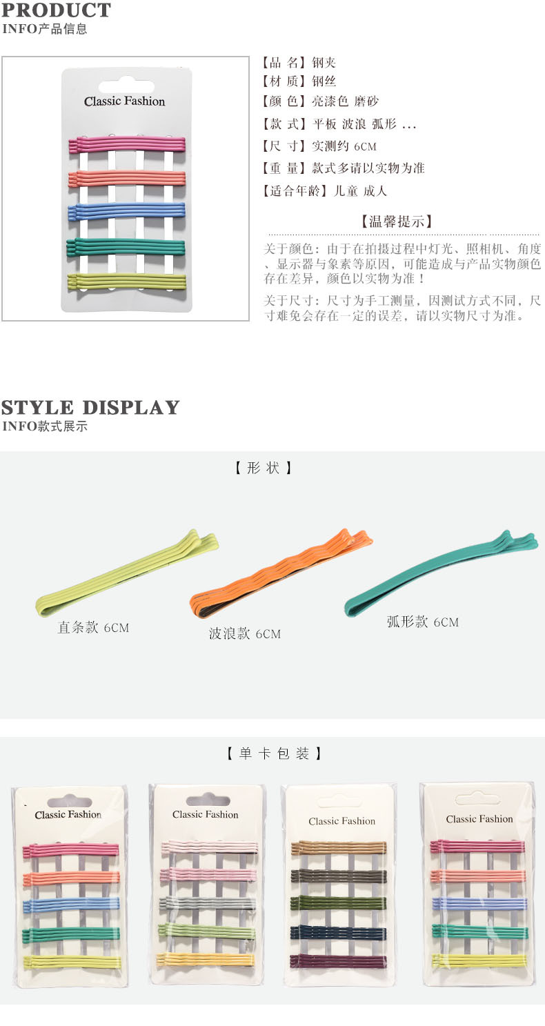 产品信息与颜色展示1