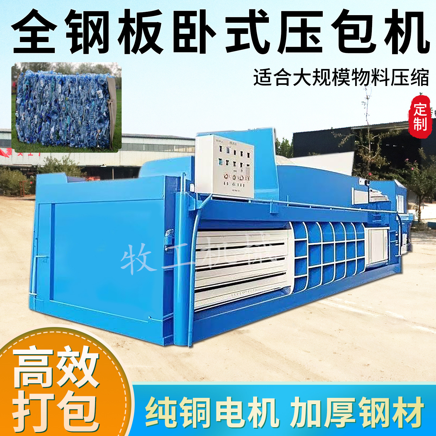 海绵压缩机规格纸箱废纸打包机规格河北大型卧式打包机厂家