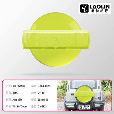 Cover Spare Tire Cover, Spare wheel cover - rear-door-spare-tire-cover-yellow-jb64-jb74