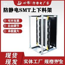 50层料架防静电上下料架pcb静电笼收集框周转箱smt贴片机用可上机