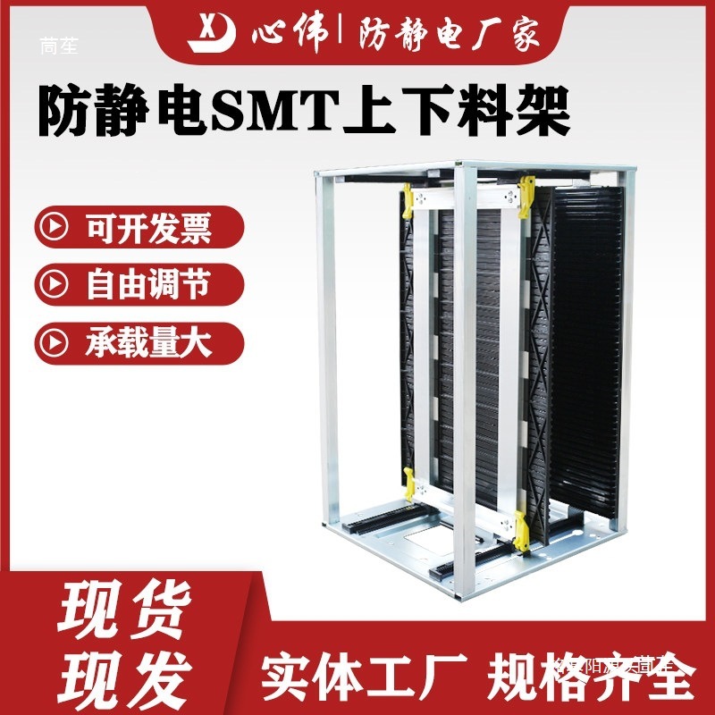 50层料架防静电上下料架pcb静电笼收集框周转箱smt贴片机用可上机