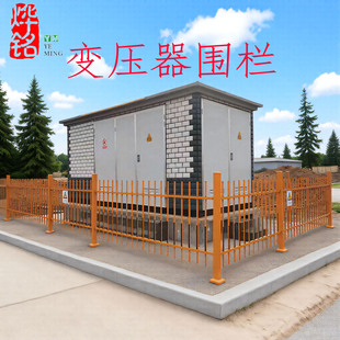 Transformer Guardrail Outdoor Power Distribution Box Platform Guardrail Substation Zinc Steel Equipment Isolation Railing Fence