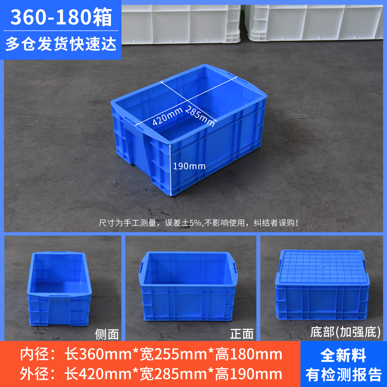 360-180 상자, 파란색 [뚜껑 없음]