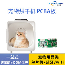宠物定制PCBA板控制器方案开发设计吹干神器烘干箱猫咪吹风烘干机