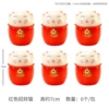 Red (lucky cat) 6 pcs/pack