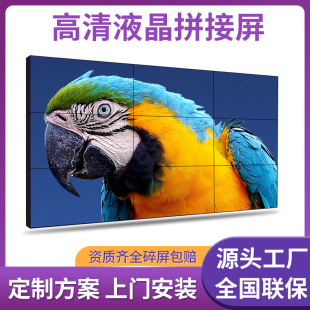 BOE LG46/49/55 inch splicing screen HD LCD led large screen monitoring conference TV Wall