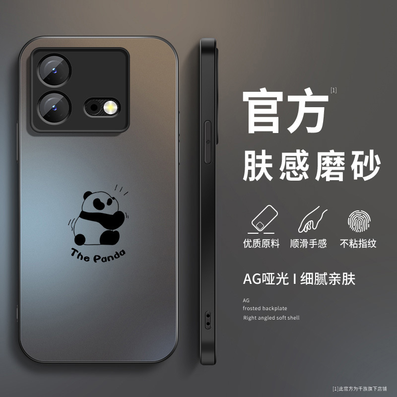 Panda Huahua Suitable for Iqooneo8 Mobile Phone Case Iqooneo8Pro New Matte Men's Model Panda Huahua Suitable for Iqooneo8 Mobile Phone Case Iqooneo8Pro New Matte Men's Model