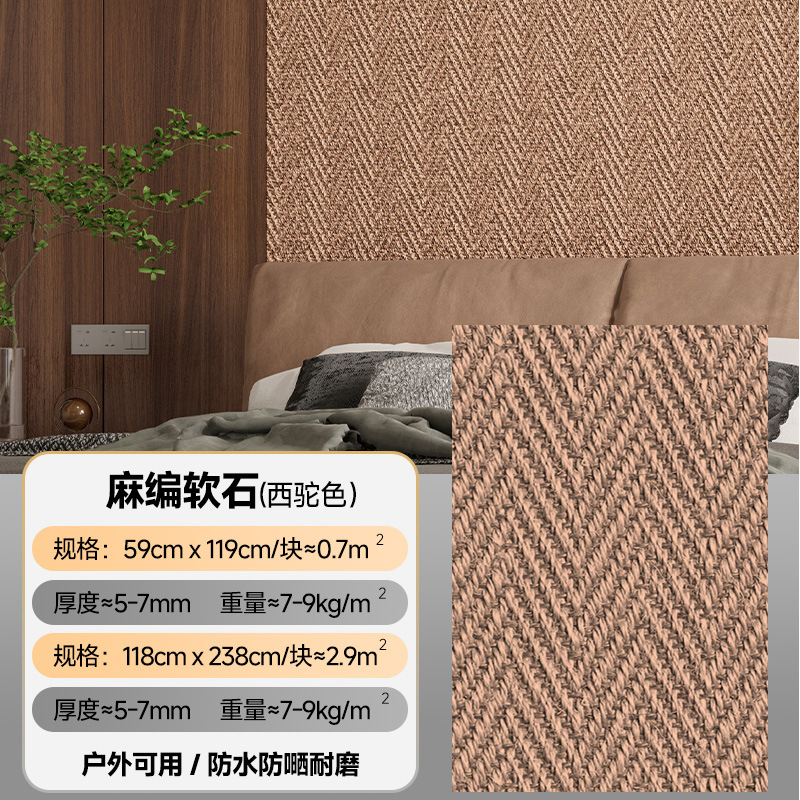 Piedra flexible ultrafina, tejido de cáñamo, piedra blanda, panel decorativo, baldosas suaves, pared exterior, ladrillo antiguo, pared de fondo, piedra cultural