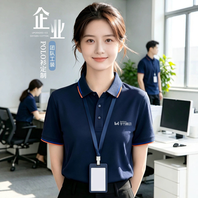Ice Silk Polo Shirts Custom-Made High-End Workwear for Companies, Summer Thin Short-Sleeve Cultural Shirts, T-Shirts, Work Uniforms for Both Men and Women