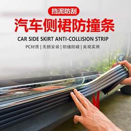 防撞/刮条;工业产品胶带;车身贴