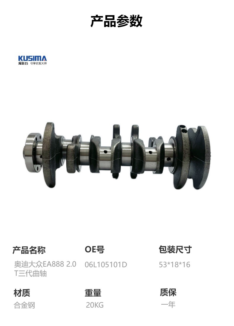 High-quality crankshaft suitable for Audi and Volkswagen EA888 2.0T third-generation gasoline engines, fine shaft, 06L105101D