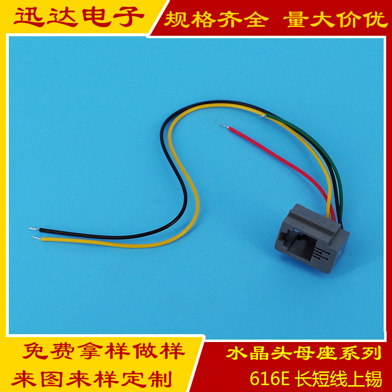 616E+���� ������ ˮ��ͷĸ�� ���ȿɵ� �������̴���RJ11������