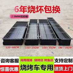 Wholesale Charcoal BBQ Grill Racks for Night Markets, Thick Large Outdoor Home Use Car Purification Lamb Skewers