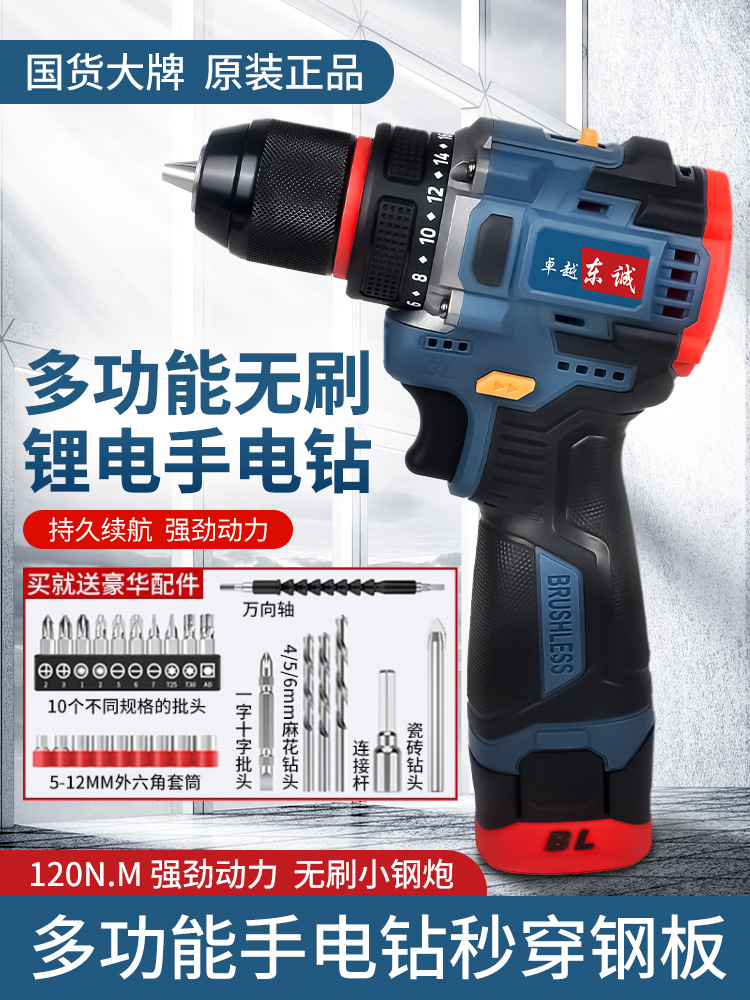 Brushless flashlight