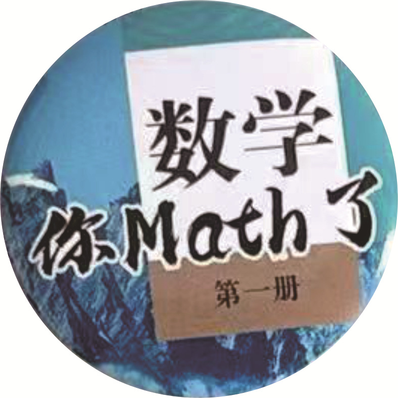 Mathematics / 58MM