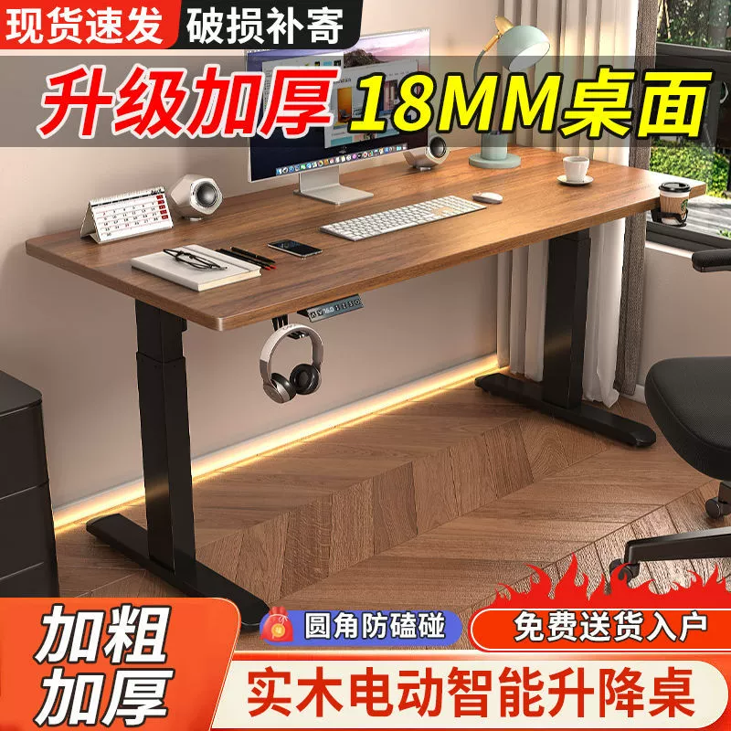 Электрический подъемный стол Компьютерный стол и стул набор домашнего офиса