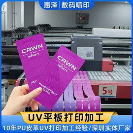 塑料印刷;金属印刷;织物皮革印刷