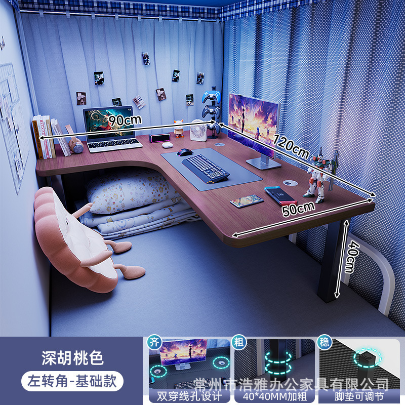 床上桌宿舍电脑桌转角桌电竞桌学生上铺床桌l型大尺寸拐角小桌子|undefined
