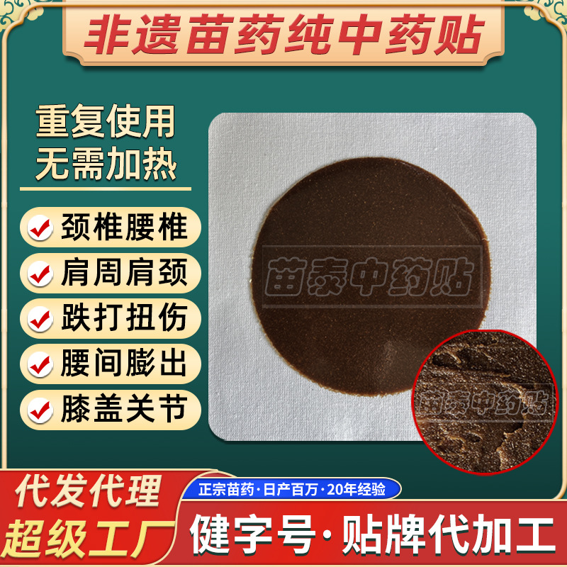 Honey pure Chinese medicine products processing cotton plaster…