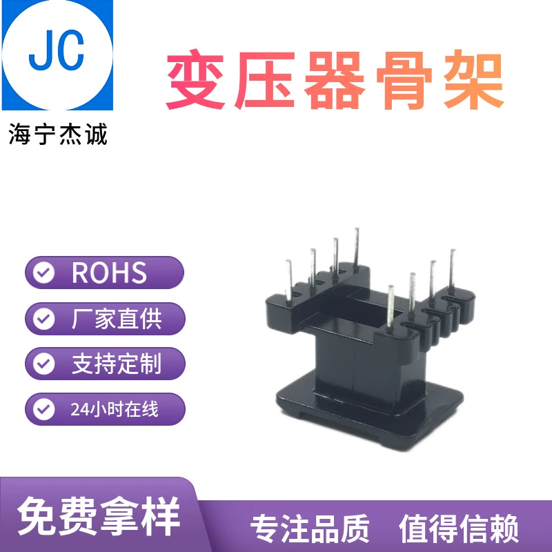 EI1927 EE19 скелет расширенный 10 вертикальный 4+4 трансформатор для литья под давлением скелетная проволочная стойка BOBBIN