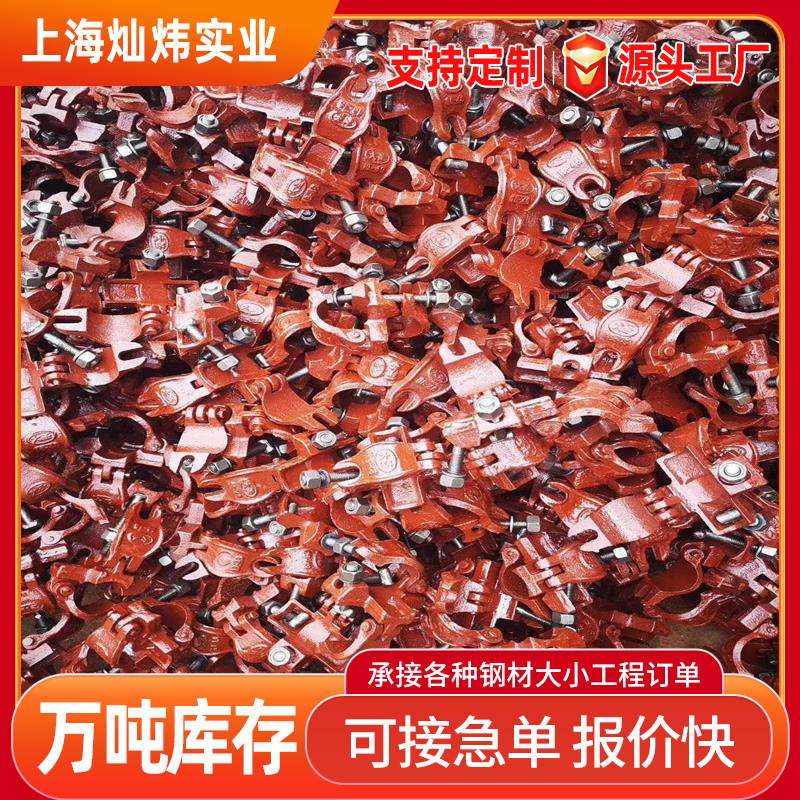 厂家供应 建筑扣件 脚手架十字扣件 旋转扣件 对接扣件48架子管