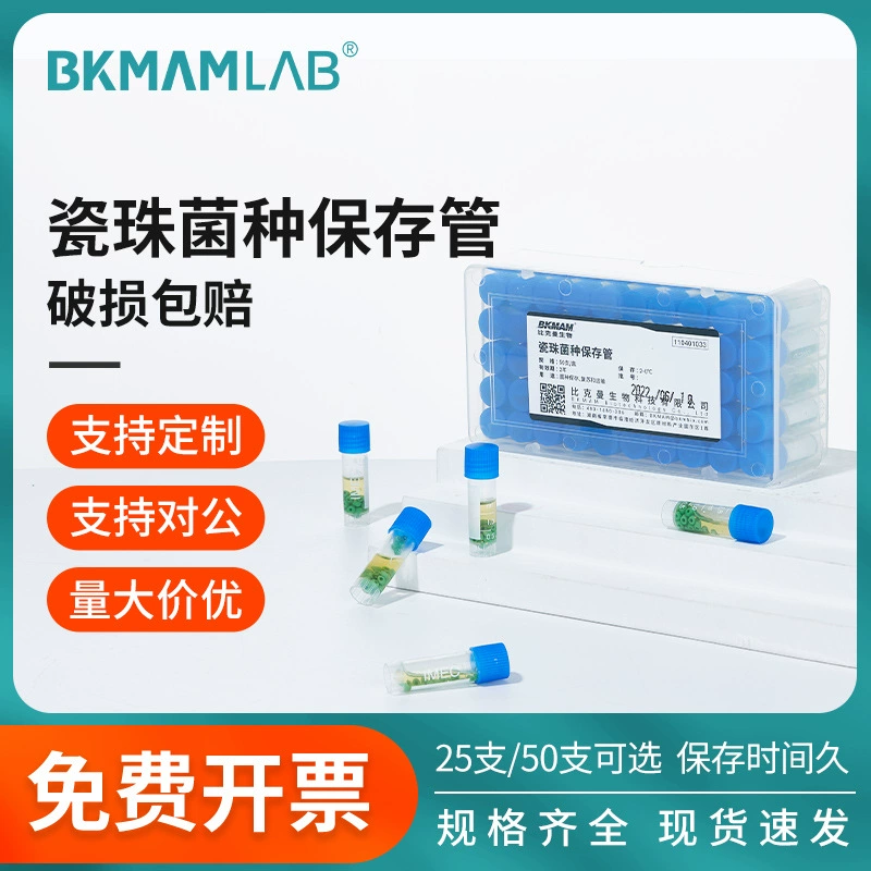 Криогенная трубка для сохранения культур из фарфора Qingdao Haibo, метод магнитной криогенной транспортировки культур, биотехнология