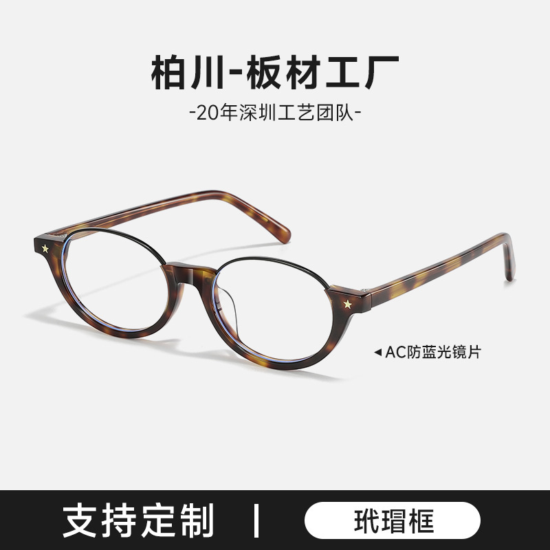 【下半枠デザイン】英国風アセテートメガネ レディース ニッチ 日本製べっ甲オタクメガネフレーム BC0812|undefined