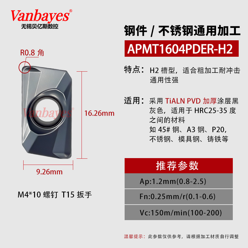10개) APMT1604-H2 블랙 [35°내부 강철 부품의 거친 밀링 및 내마모성 모델] 강력한 다용성