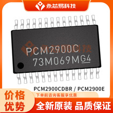 原装正品 PCM2900CDBR PCM2900E SSOP28 音频接口芯片 集成电路IC