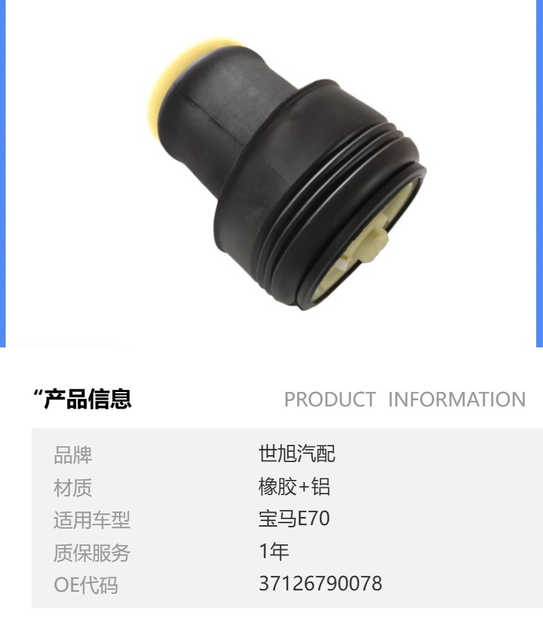 Suitable for Bmw X5 X6 E70 E71 Rear Car Shock Absorber Air Bag Suspension 37126790079 3712679
