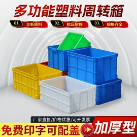 塑料箱;塑料桶;塑胶托盘