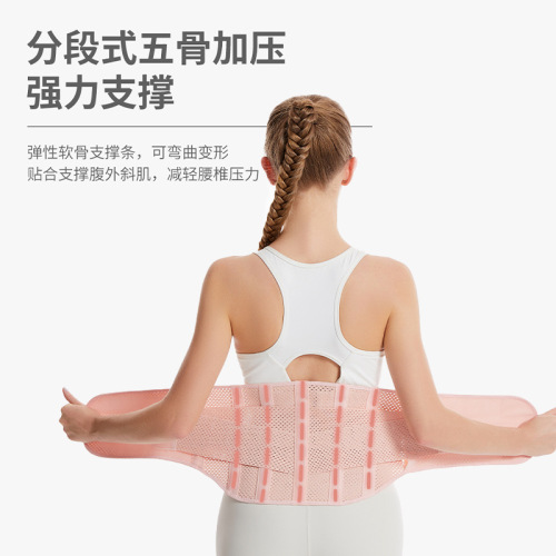 New Japanese pressurized belt, breathable and thin, body shaping, abdominal and waist support for men and women, fitness and sports waist support