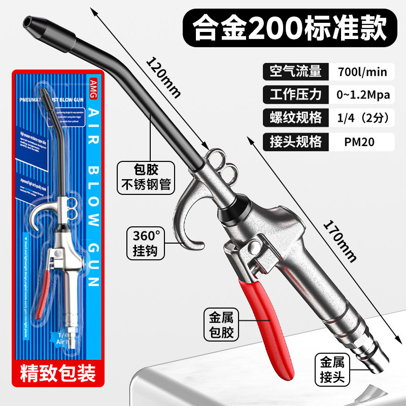 pistola de soplado de polvo de alta presión pistola de soplado de polvo alargada pistola de aire potente bomba de aire compresor de aire pistola de pulverización herramienta neumática camión de eliminación de polvo