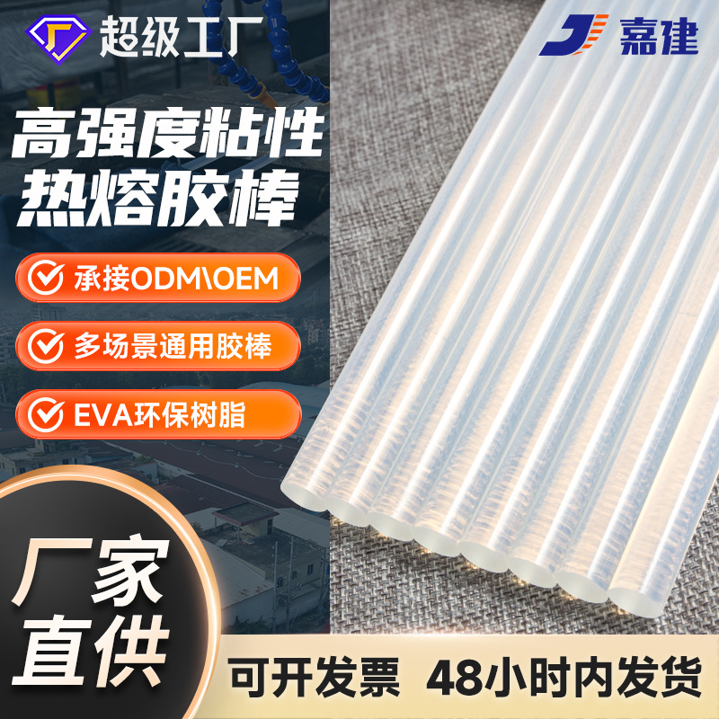 Hot Melt Adhesive Rod